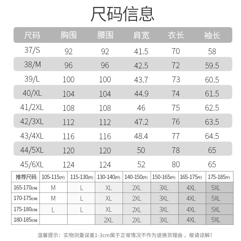 Men's Long-Sleeved White Shirt Autumn and Winter Loose Bottoming Business