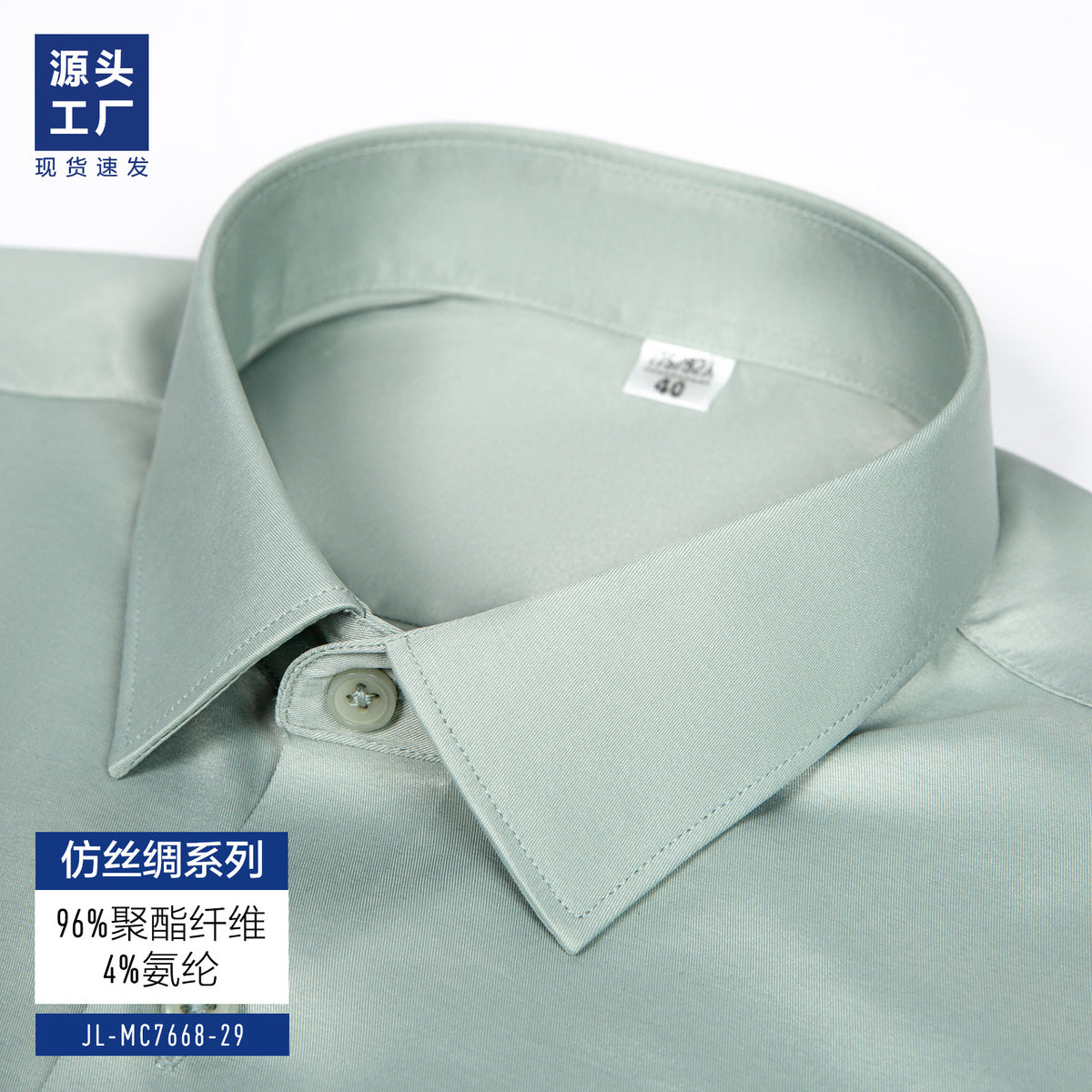High-grade Silk White Shirt Men's Long-sleeved Business Dress Stretch