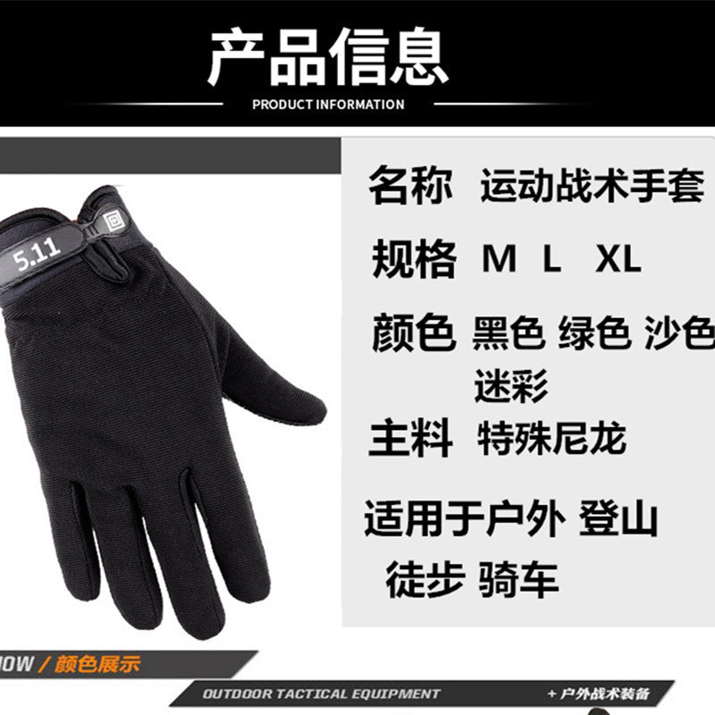 511 Men's and Women's Thin Gloves for Spring and Autumn, Long-Fingered and