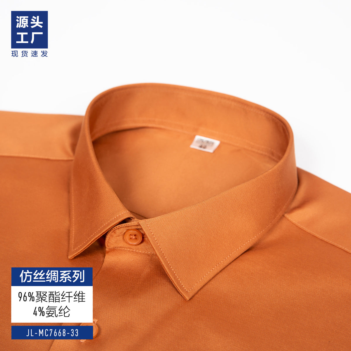 High-grade Silk White Shirt Men's Long-sleeved Business Dress Stretch