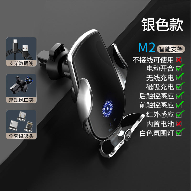 Magic clip M123 car wireless charger mobile phone bracket automatic