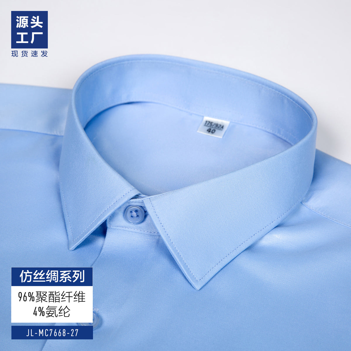 High-grade Silk White Shirt Men's Long-sleeved Business Dress Stretch