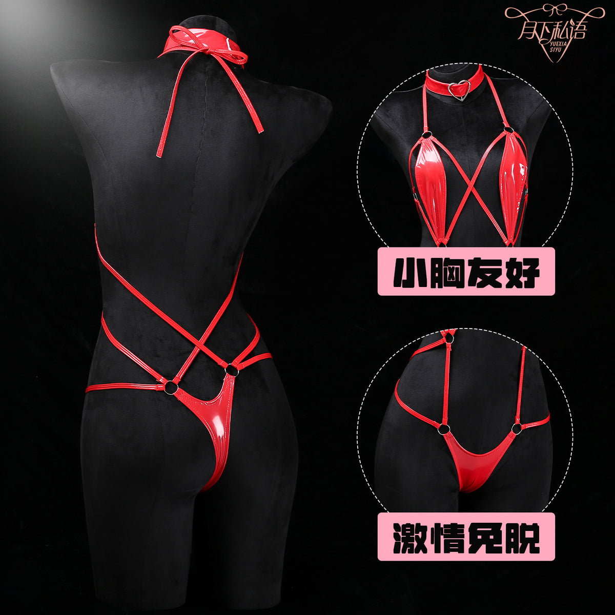 The month whispers sexy underwear dead water conjoined fishing system