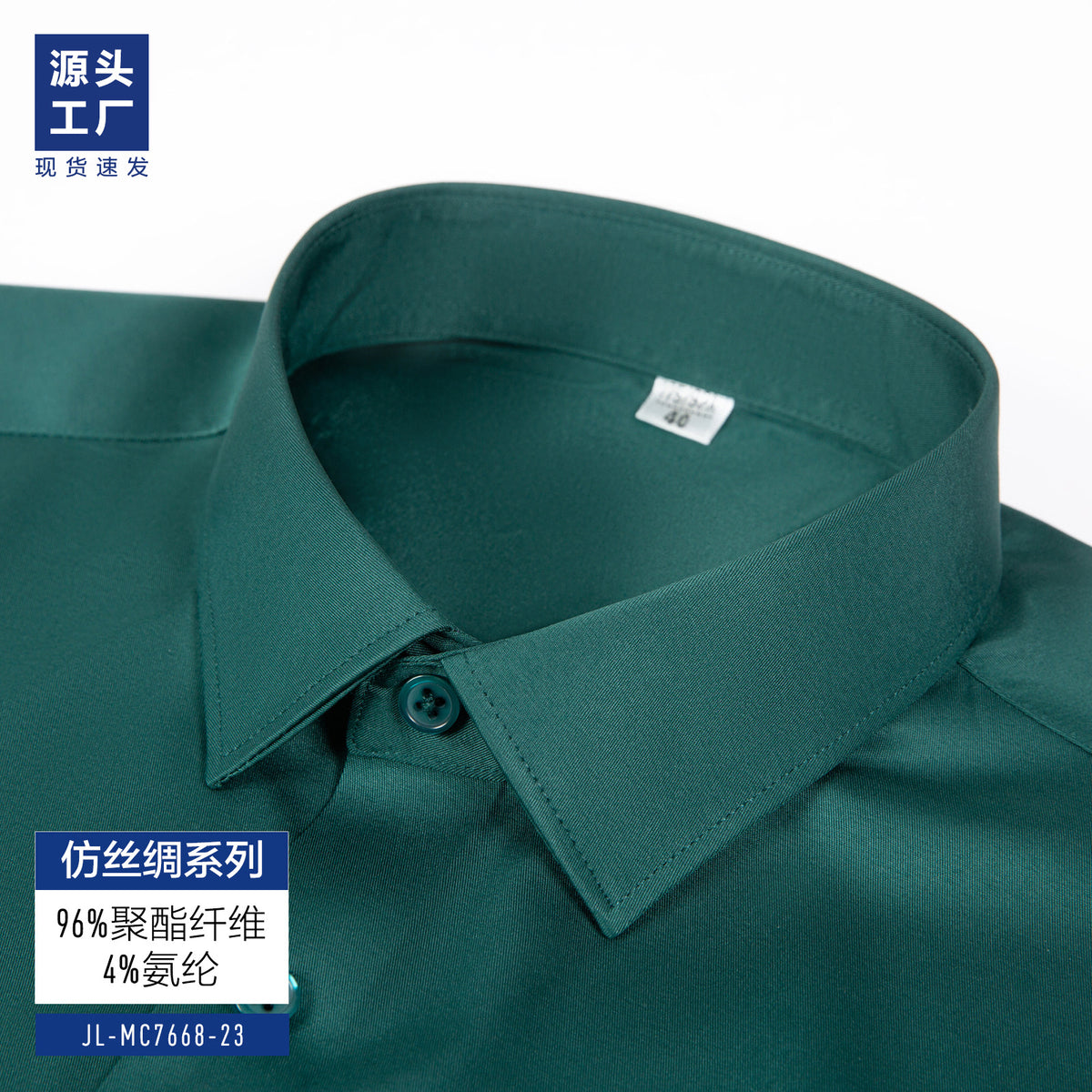 High-grade Silk White Shirt Men's Long-sleeved Business Dress Stretch