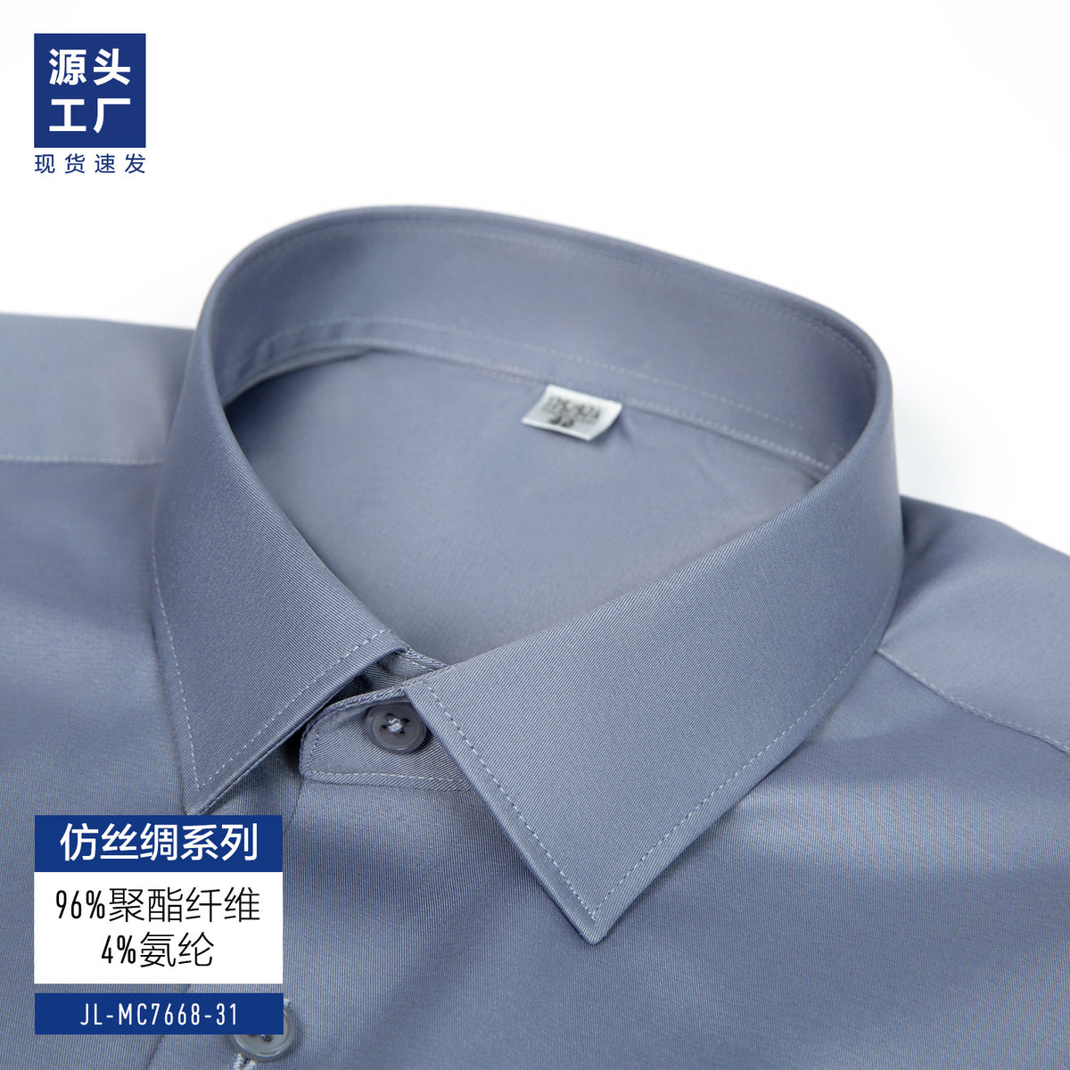 High-grade Silk White Shirt Men's Long-sleeved Business Dress Stretch
