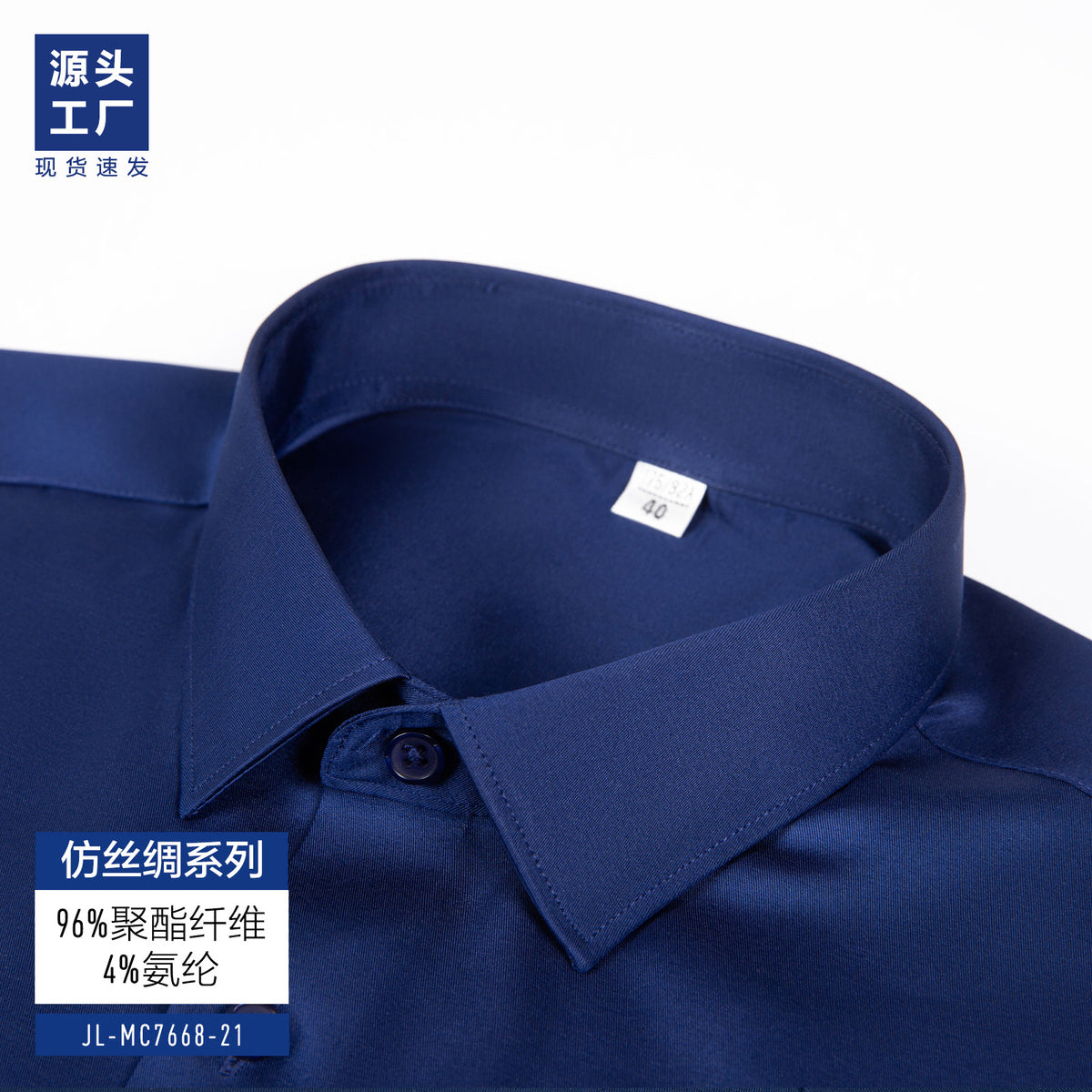 High-grade Silk White Shirt Men's Long-sleeved Business Dress Stretch